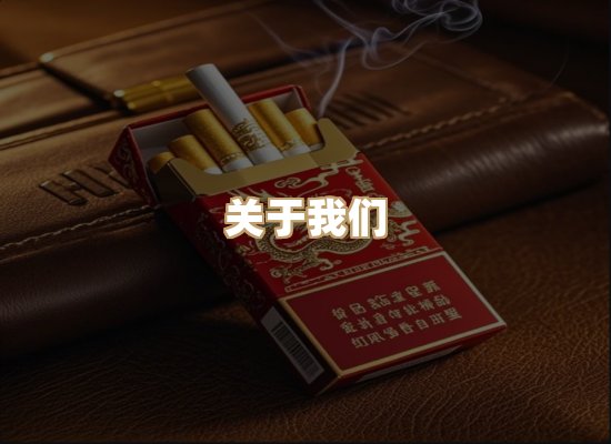关于朗雅香烟网
